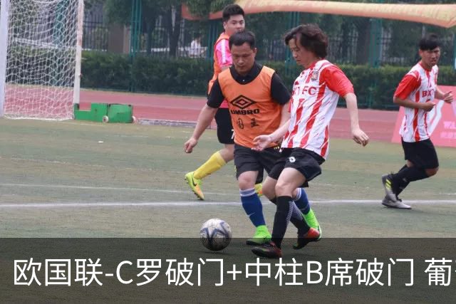 欧国联-C罗破门+中柱B席破门 葡萄牙3-1波兰
