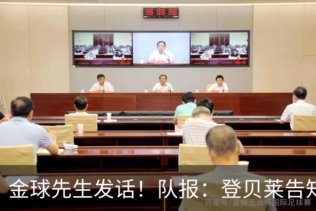 金球先生发话！队报：登贝莱告知姆巴佩，在国家队防守要做得更多